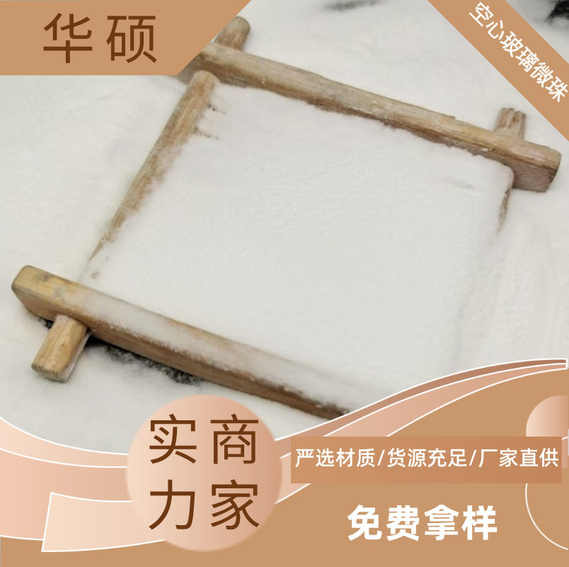 保温隔热空心玻璃微珠涂料矿物填充剂用抗压强度喷砂研磨空心球