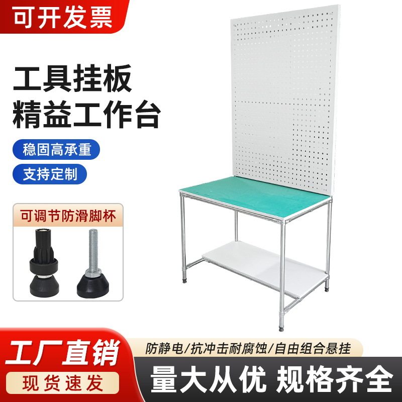 精益管防静电工作台 带挂板车间维修洞洞板钳工操作台工厂工具桌