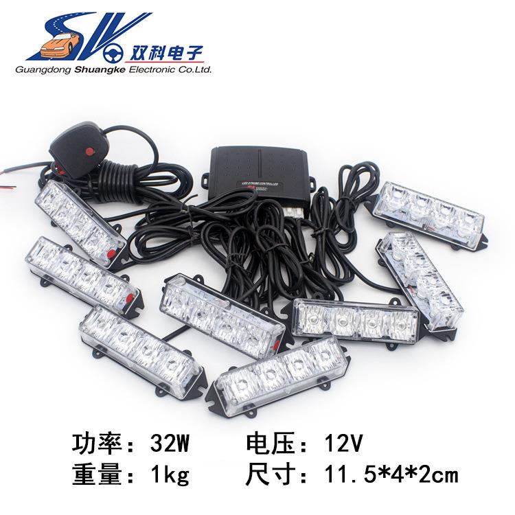 一拖八LED汽车中网灯4LED*8爆闪灯12V频闪灯开道警示灯