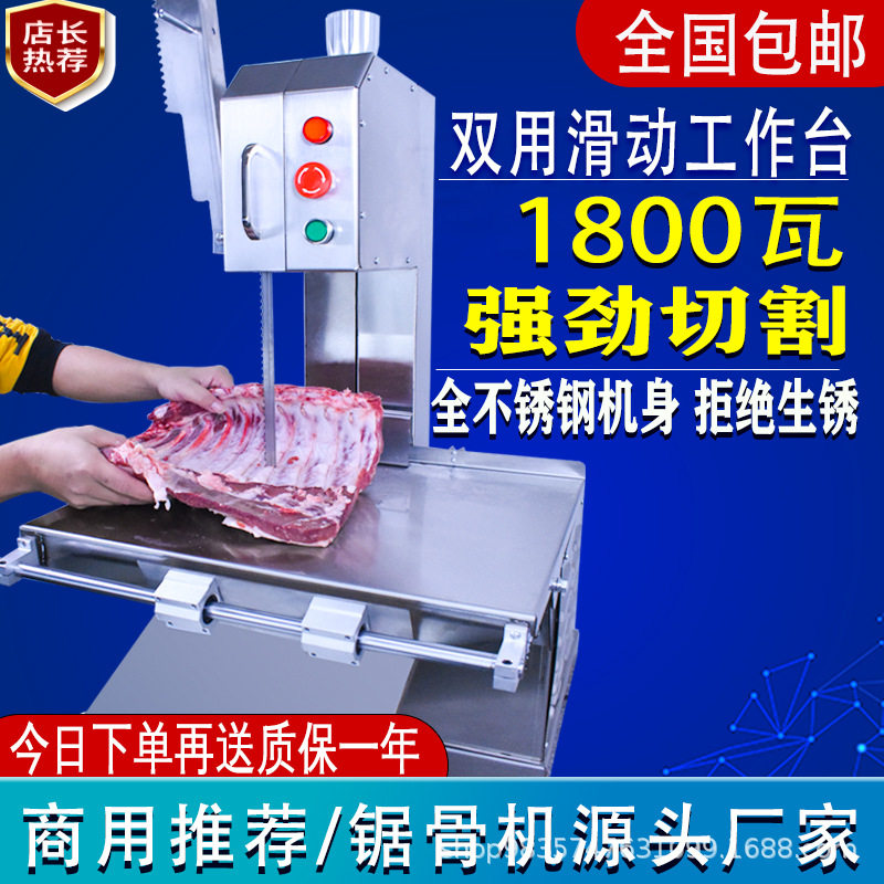 锯骨机商用切骨头机据切割排骨冻肉全自动家用电动小型台式切骨机