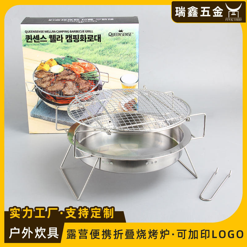 户外折叠不锈钢木炭烧烤炉 小型家用野营BBQ便携迷你碳烤炉烧烤架