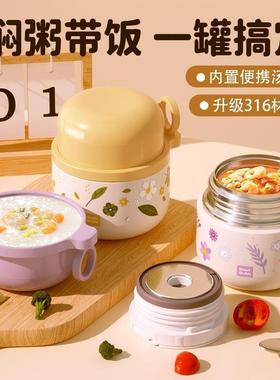 保温焖烧杯女316不锈钢外出迷你闷壶上班饭盒学生粥罐