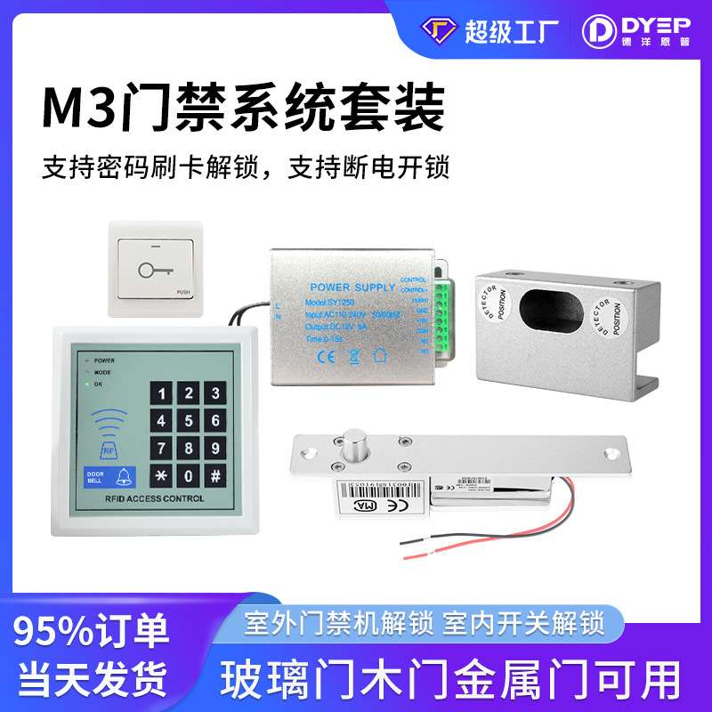 现代简约办公室门禁机套装别墅小区室外防水密码门禁一体机
