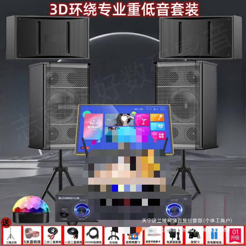 新款家庭影院KTV音响套装点歌机卡拉OK智能点歌一体机音箱柯饶木