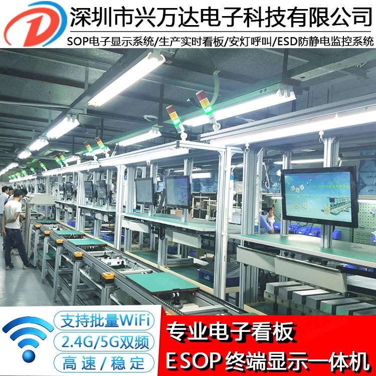 工艺卡片编制车间电子看板系统作业指导书系统esop流水线作业指导