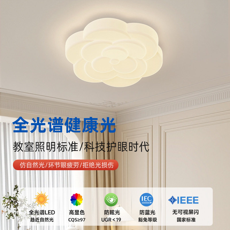 儿童房护眼花朵吸顶灯全光谱led卧室灯具男孩女孩现代简约房间灯