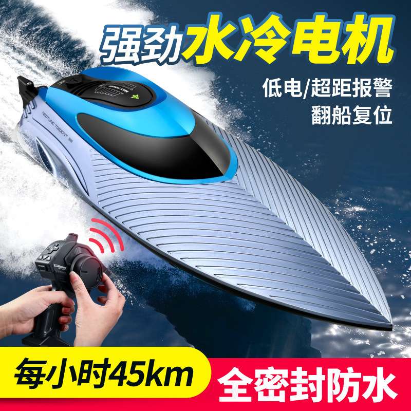 新品S3遥控船大马力大号水上大型船模玩具高速快艇充电动轮船
