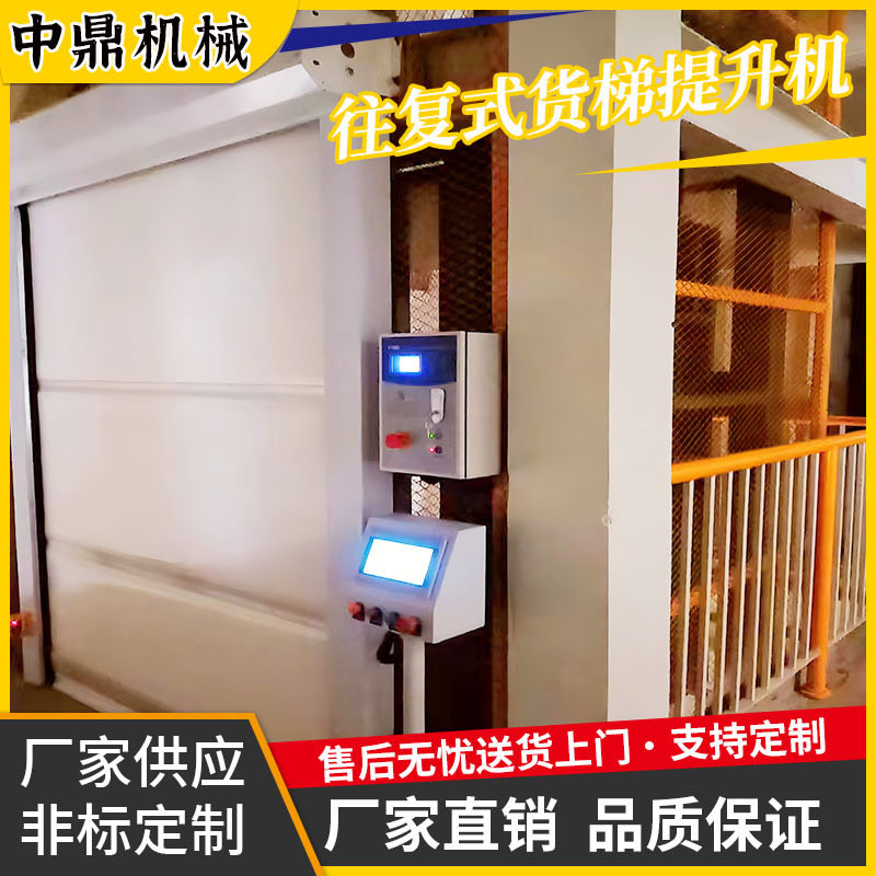 往复式提升机电池原材料吨包输送垂直升降平台往复式货梯提升机