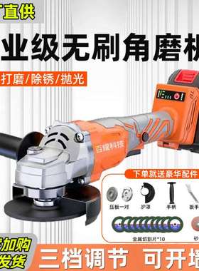 无刷角磨机锂电多功能切割抛光机电动套装木工工具家用五金电钻锯