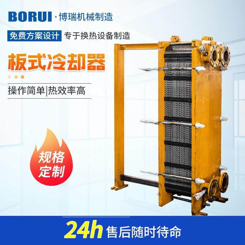 冷却器可拆卸不锈钢换热器冷热水交换器BR板式换热器
