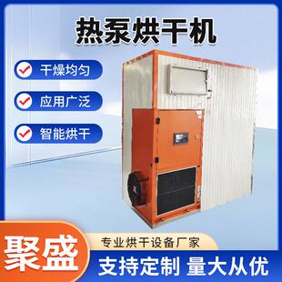 苦瓜片烘干机红薯粉条烘干机空气能热泵米粉面条烘干设备