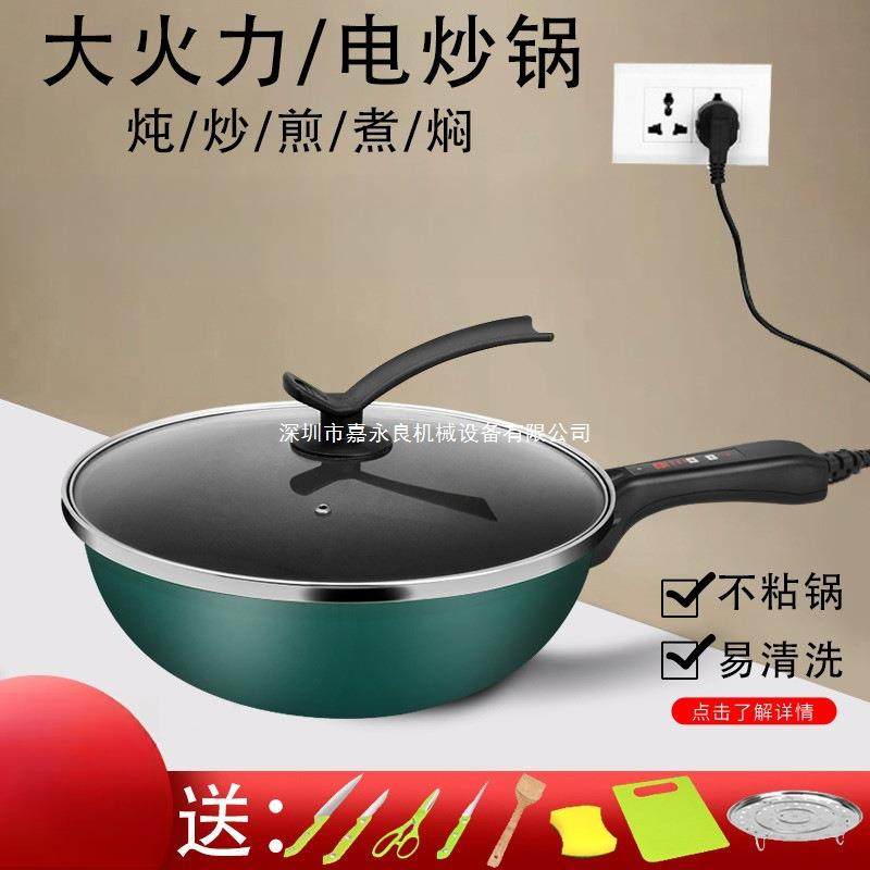 电炒锅家用多功能电炒菜炒锅一体式电锅电用不粘锅宿舍插电电炒埚