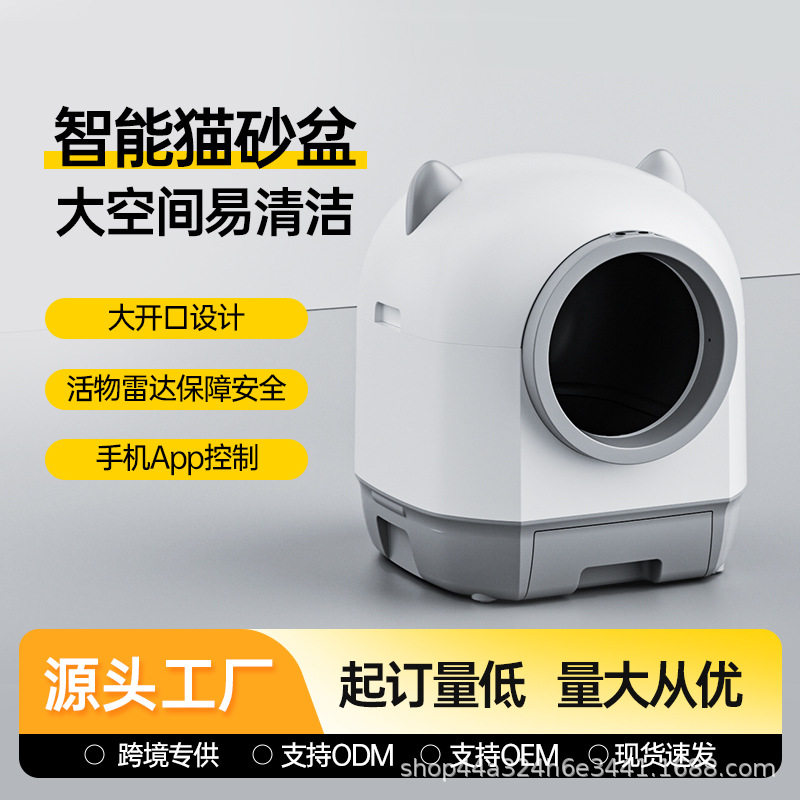 猫砂盆超大号智能电动清理猫厕所封闭式铲屎防沙外溅自清洁全自动