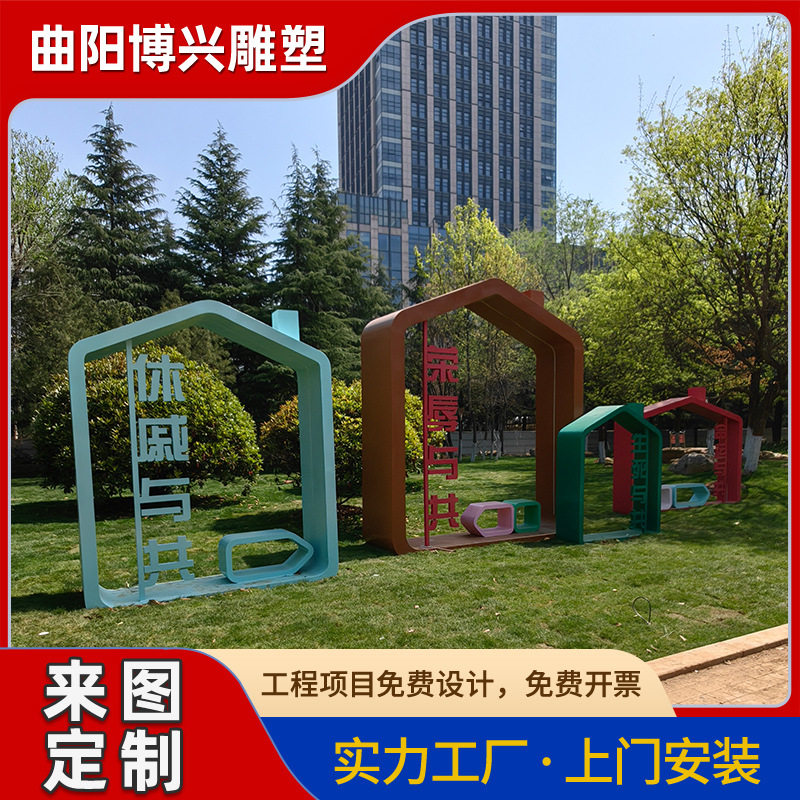 学校不锈钢宣传栏校园文化小品景观摆件镀锌板金属广告文字雕塑