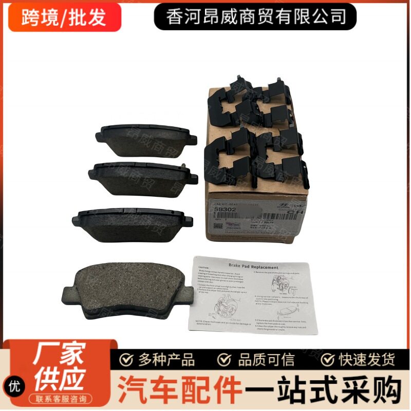 跨境58101-D3A0058101D3A1058101-D3A10适用现代起亚前后刹车片
