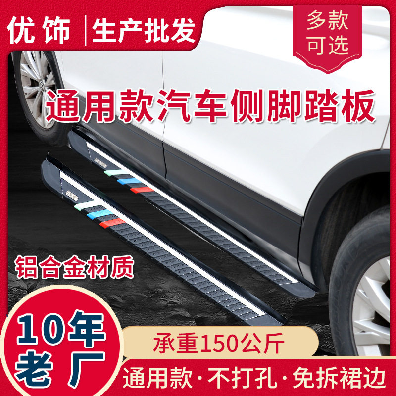 厂价批发汽车改装内饰侧脚踏板 酷炫免打孔辅助上车踏板 现货直发