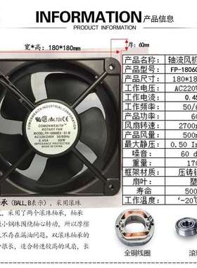 三协FP-18060EX-S1-BAC220V58W18cm机箱轴流风机180*180*60mm