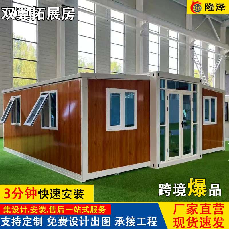 20尺三合一折叠箱拓展房可移动集成房屋活动板房住人集装箱房