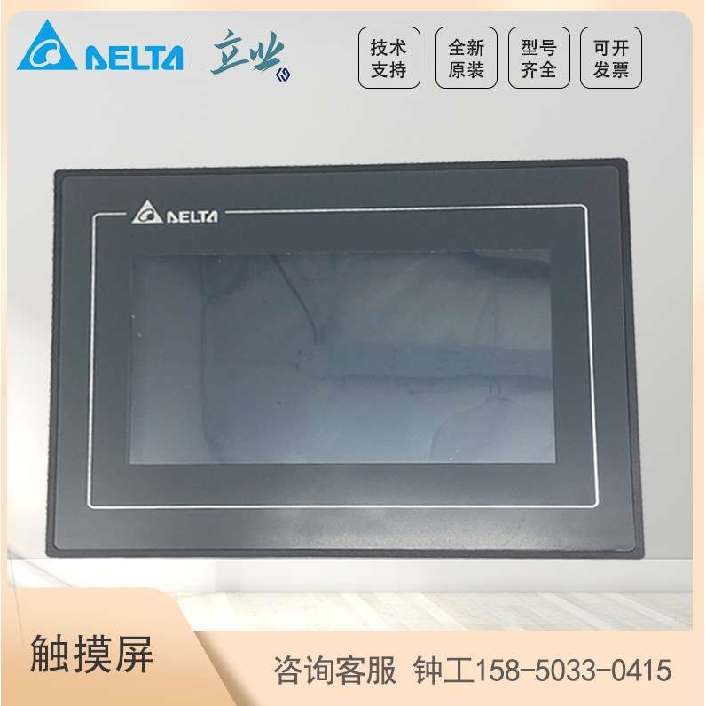 DOP-107WV 台达DOP100系列新一代触摸屏 7寸人机界面 集成以太网