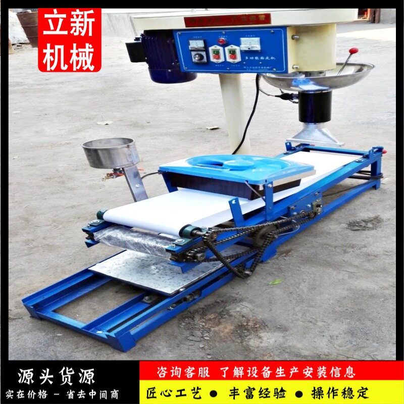 小型全自动擀面皮机商用摆摊创业仿手工面皮机质保一年现货