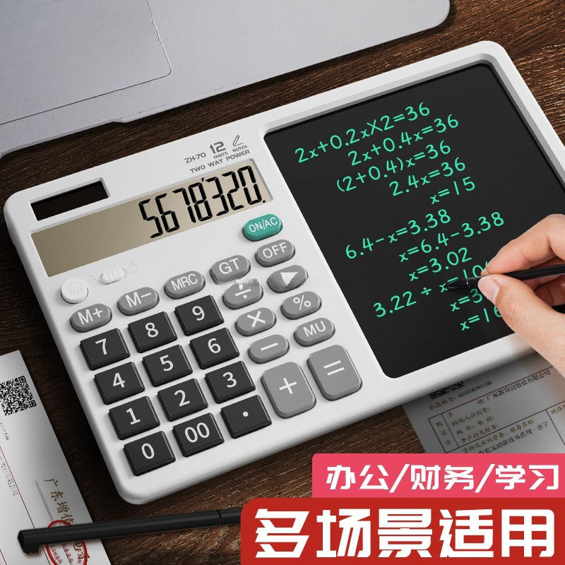 桌面计算器带手写板办公室会计财务智能备忘商务记算机