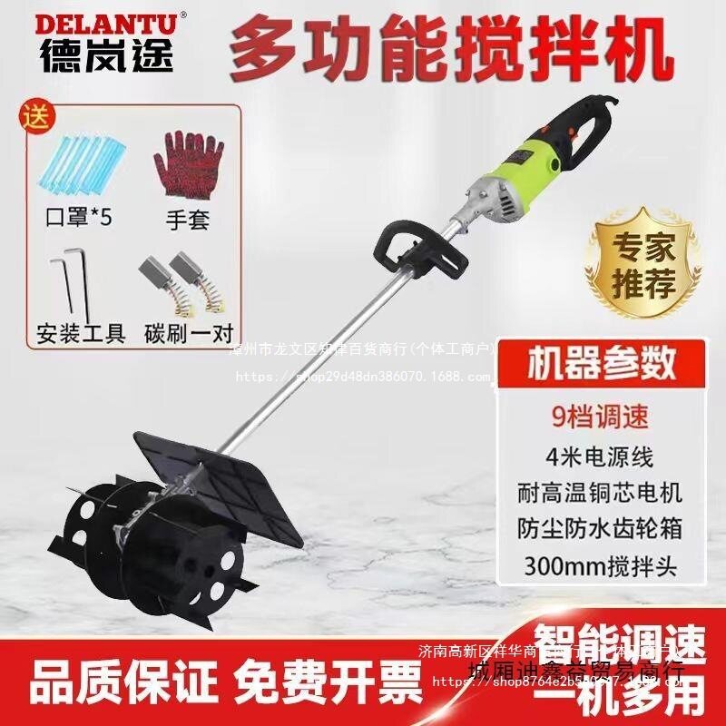 砂浆水泥搅拌机混凝土工地家用小型泥土腻子粉打灰机