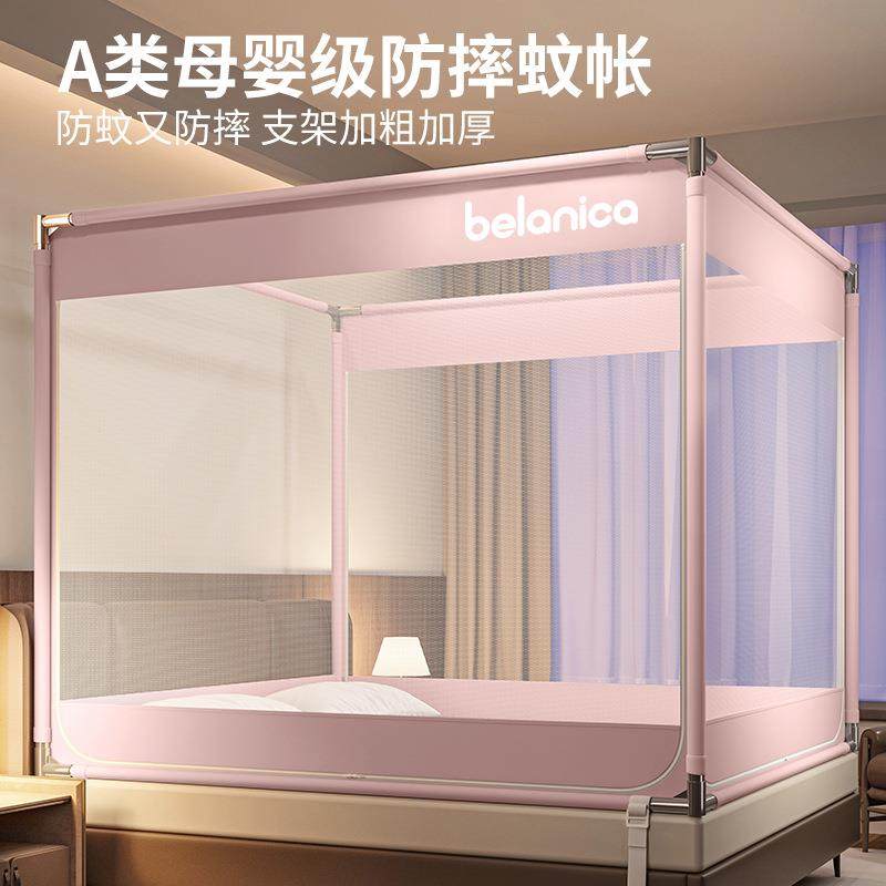 蚊帐防摔全底婴儿防止掉床家用卧室全包底全罩式儿童加固加厚纹帐