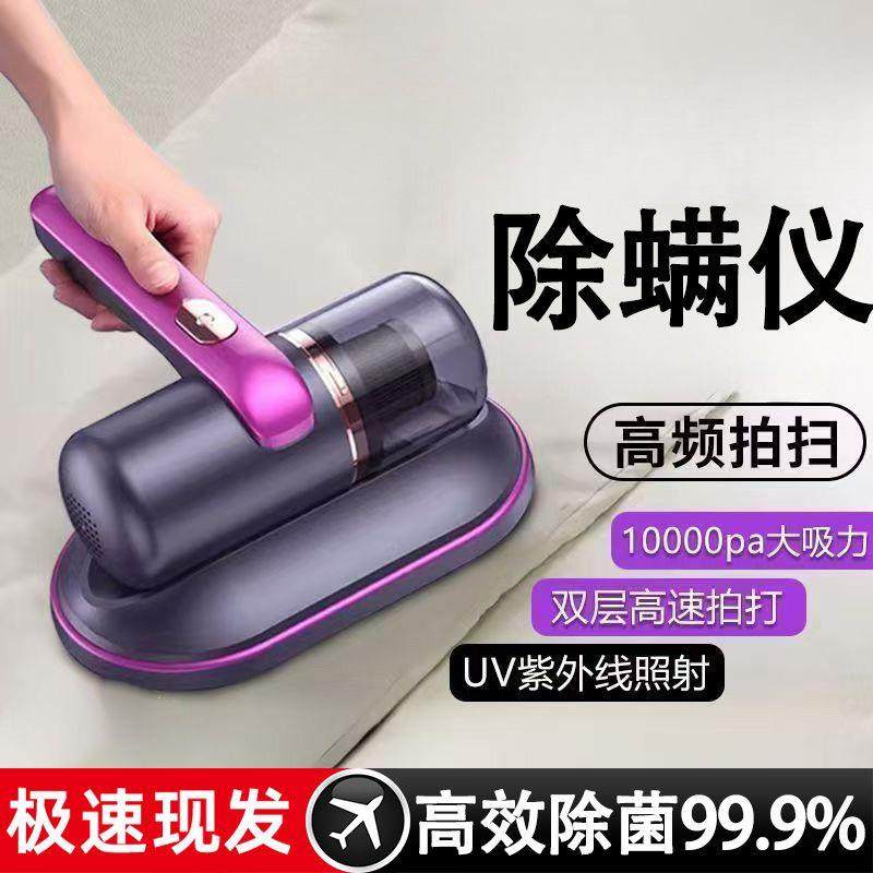 无线除螨仪家用床上充电手持吸尘器大吸力除毛杀菌紫外线除螨神器