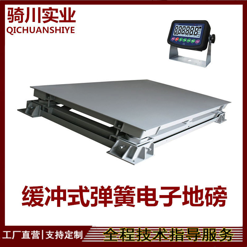 齐齐哈尔5T钢材缓冲型平台秤钢卷称重8吨双层结构缓冲式电子地磅