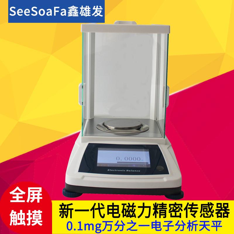 FA触摸式彩屏电子天平0.0001g微量天平大称量电磁力常量电子天平