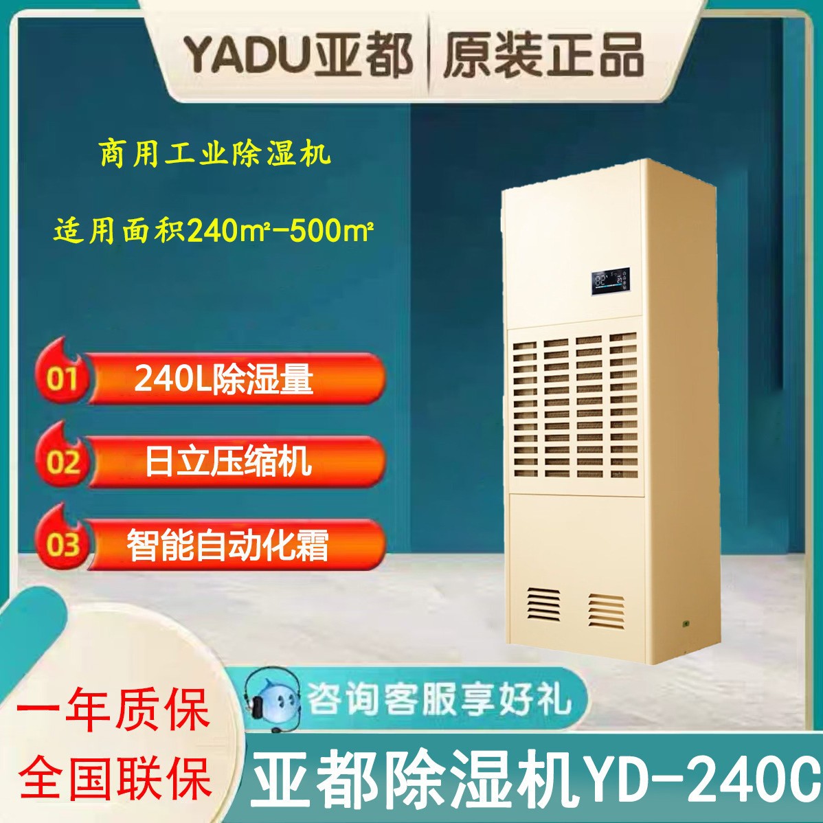 亚都除湿机YD-240C工业商用抽湿器厂房工厂地下室仓库除湿240L/天