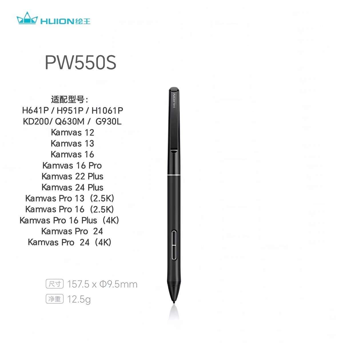 绘王 PW550S 数位板数位屏原装配件 新无源细笔 数位笔压感笔套装