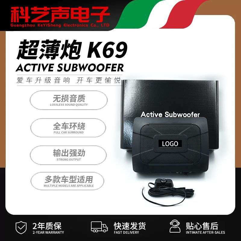 外贸汽车超薄炮车载音响改装小钢炮12V有源大功率汽车音箱智能