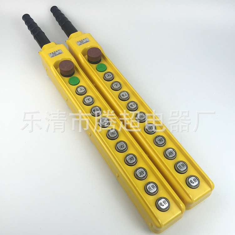 龙光房山电动葫芦手柄按钮双速行车开关YQA1-62K3S YQA1-63KB3S