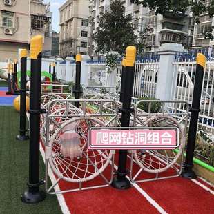 幼儿园大型户外组合爬网钻洞拱笼体能训练木质绳网攀爬架游乐设施