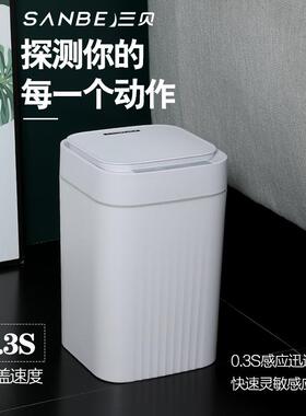 智能感应垃圾桶客厅厨房自动带盖家用卫生间纸篓卧室大容量立式