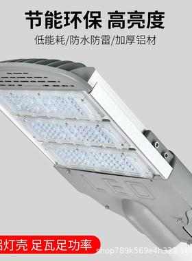 LED市电模组路灯头220v市政道路照明工程照明户外广场高杆照明灯