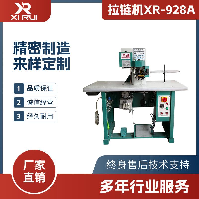 西锐上胶围拉链机928自动送料自动剪拉链上胶西锐围拉链机