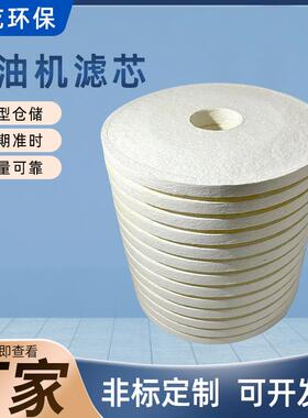 滤油机滤芯F27/27/PA5600505离线过滤器滤芯吸黑碟片式回油滤芯