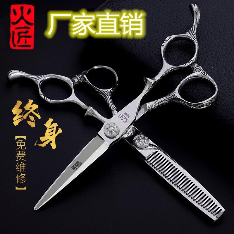 新龙纹美发剪刀批发平剪牙剪无痕刘海剪打薄剪套装发廊专用理发剪