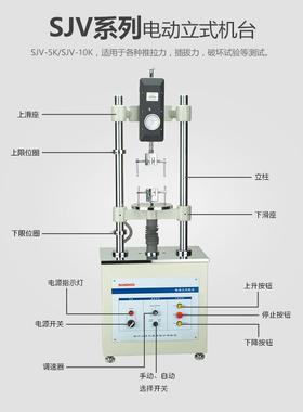 SUNDOO山度电动立式机台SJV-5K/SJV-10K推拉力计试验机架测试机台