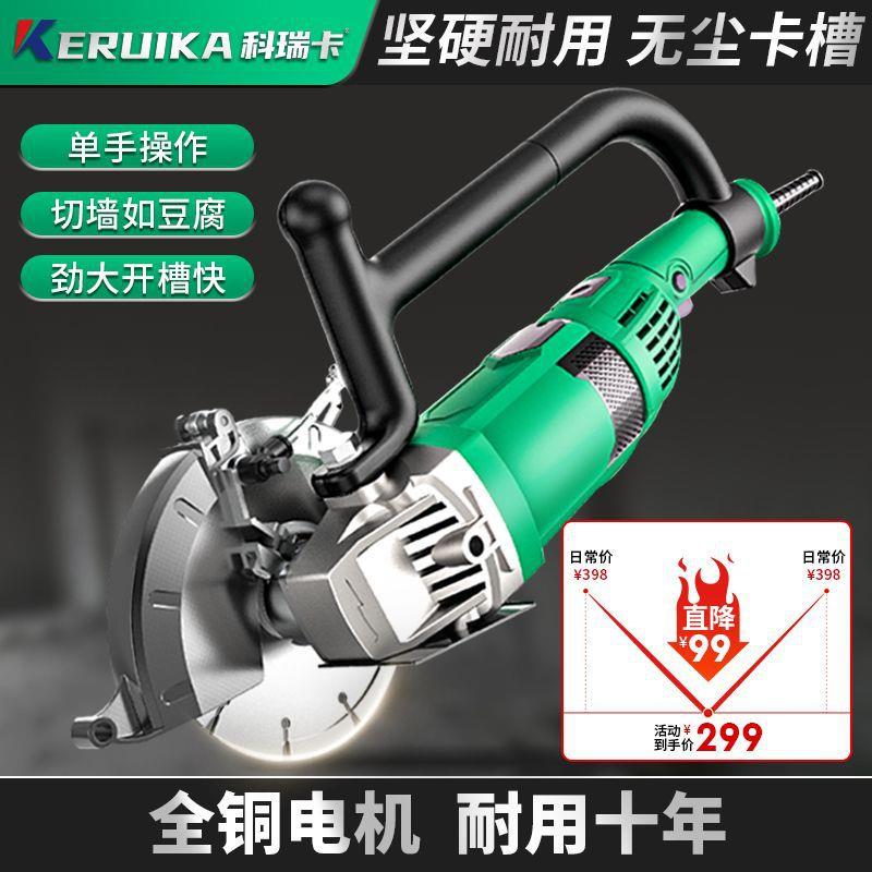 单片开槽机一次成型无尘水电安装线槽线管墙壁墙面新款切槽机神器