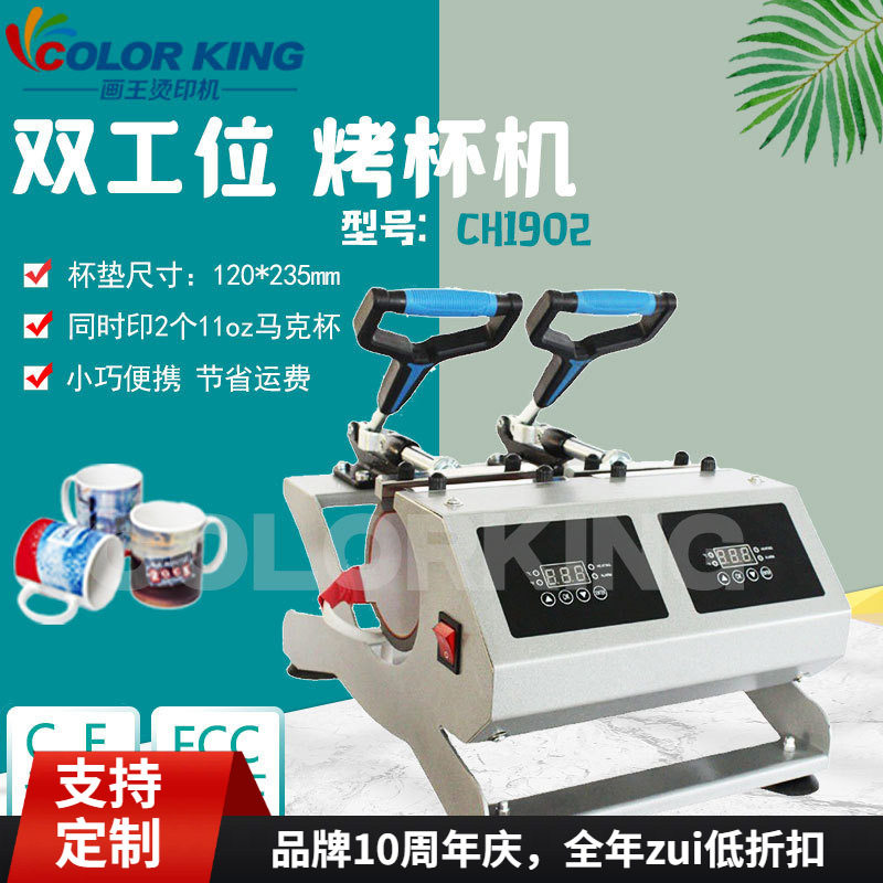 工厂直销ce认证双工位烤杯机热转印烫画机便携式卧式杯子印图机