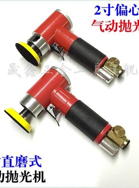 2寸抛光机砂纸机气动打磨机打蜡机偏心式小型研磨机供应
