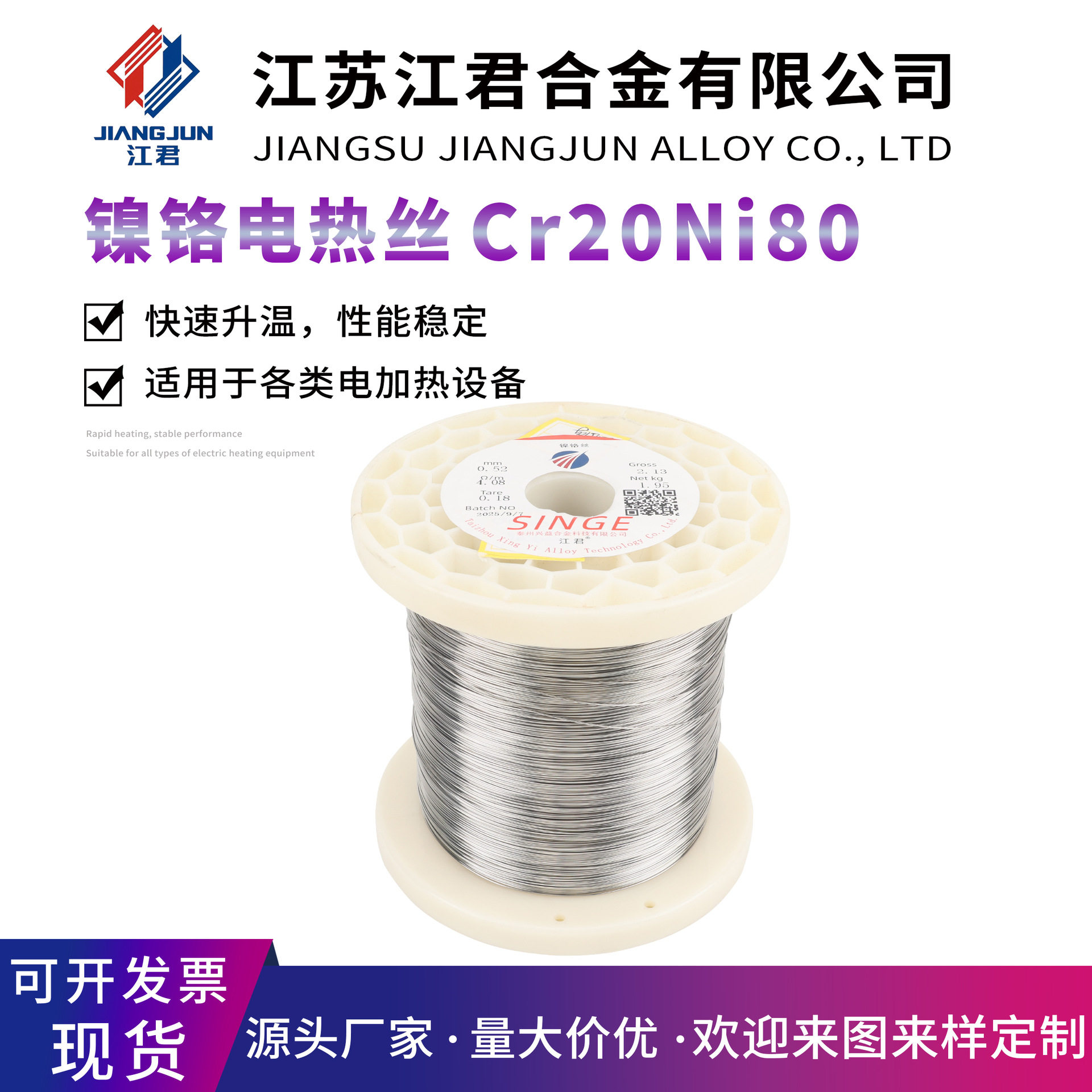 镍铬丝Cr20Ni80电阻丝电热丝切割泡沫亚克力折弯发热丝合金丝
