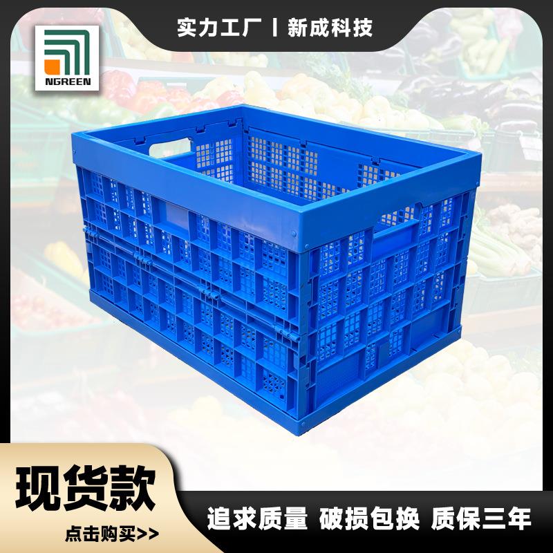 大号塑胶加厚水果蔬菜商超物流周转塑料可折叠筐可带轮收纳框