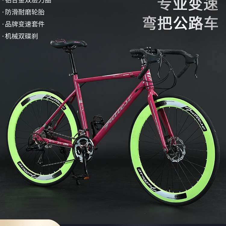 公路自行车弯把死飞变速700C男式竞速赛车女款城市学生成人单车轻