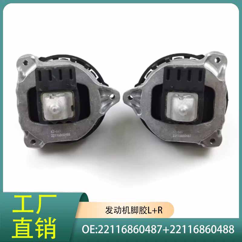 2211686048722116860488适用于宝马G11G38发动机支架机脚胶L/R