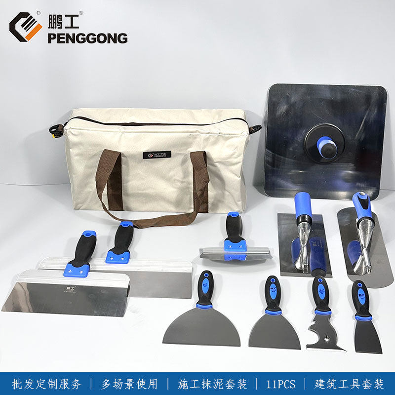 鹏工不锈钢油灰刀铲刀建筑工具套装清洁抹泥刀墙面天花板施工