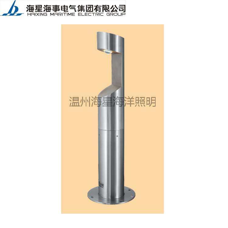 海星海事灯具HFL03 LED落地灯 豪华邮轮室外庭院甲板装饰照明IP66